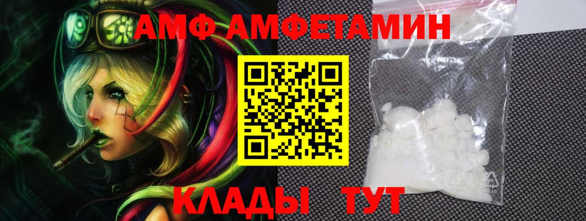 Amphetamine Розовый Ступино