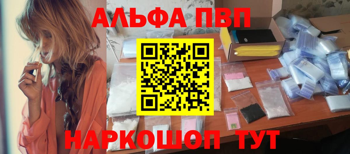 A-PVP крисы CK  магазин продажи наркотиков  Ступино  APVP крисы CK  A-PVP Crystall  Вход с VPN 