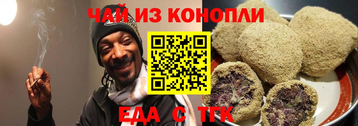 Canna-Cookies конопля Ступино