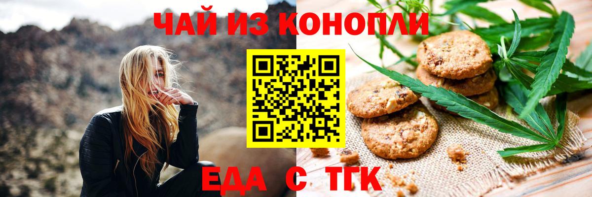 Canna-Cookies марихуана  Вход с VPN  Ступино 