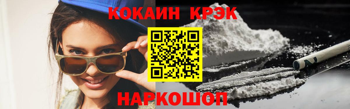 Ступино  Кокаин 97%  Вход с VPN  COCAIN Колумбийский 