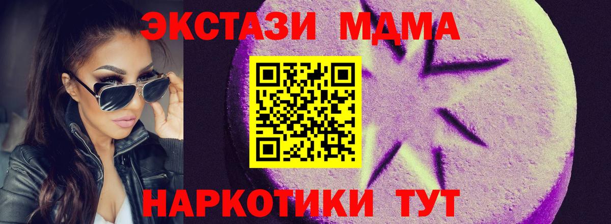 Ecstasy диски Ступино