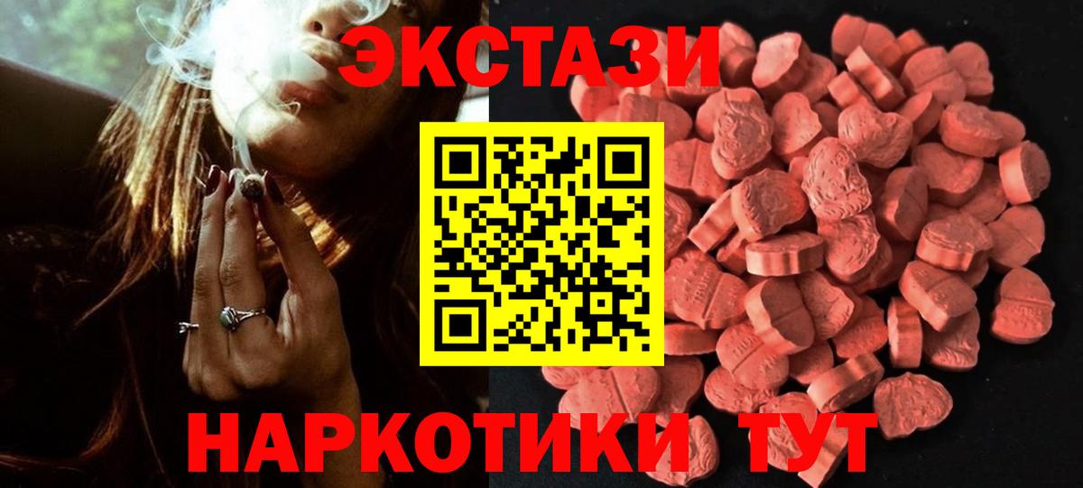 Ecstasy XTC  Ecstasy диски  Экстази  Вход с VPN  Ступино 