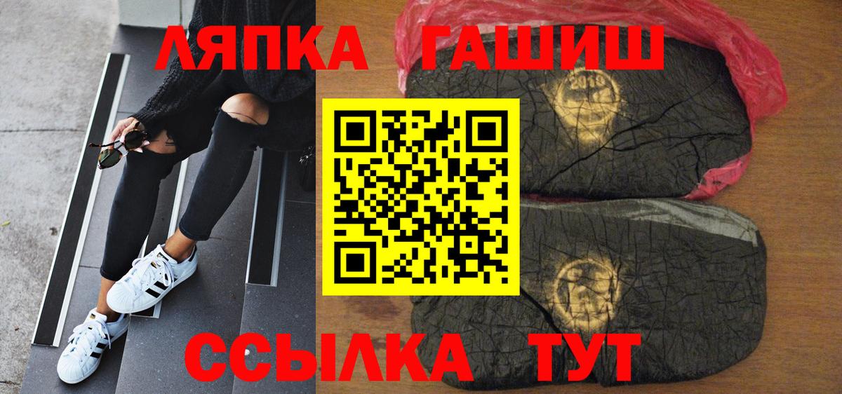 ГАШИШ 40% ТГК  Вход с VPN  Ступино  ГАШИШ убойный 