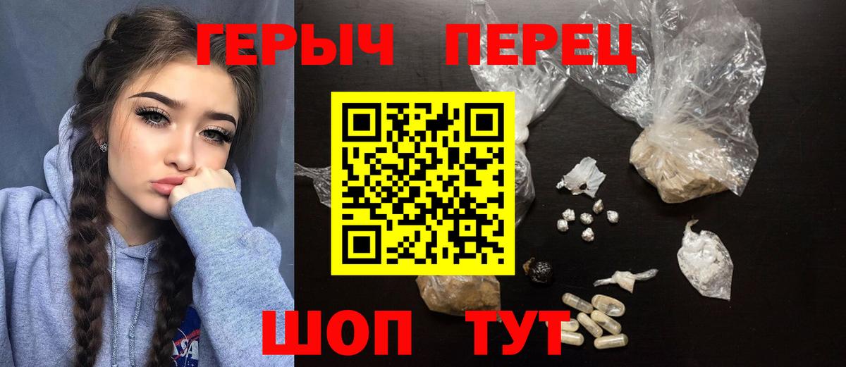 Героин Heroin Ступино