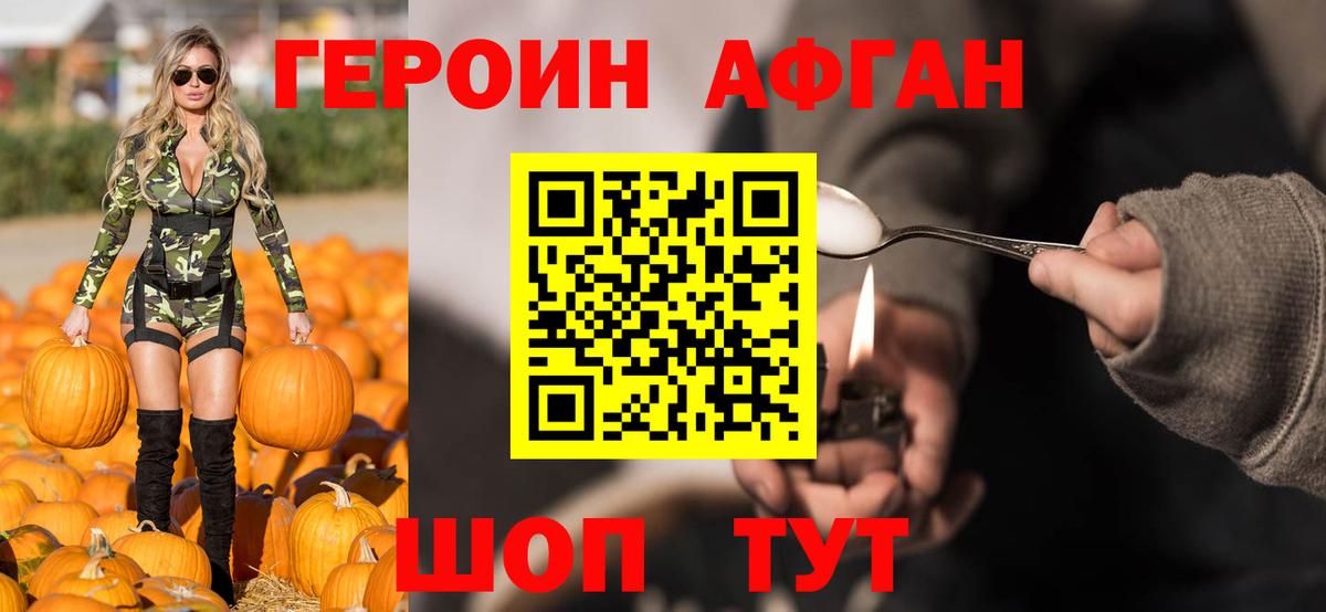 Ступино  Героин VHQ  ГЕРОИН  Вход с VPN 