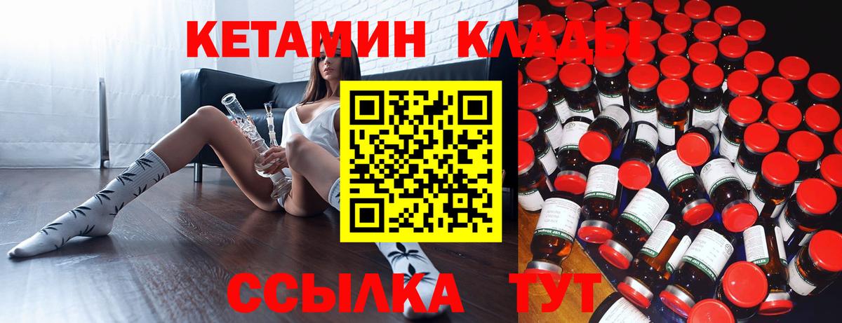 Кетамин VHQ  КЕТАМИН VHQ  Ступино  Вход с VPN 