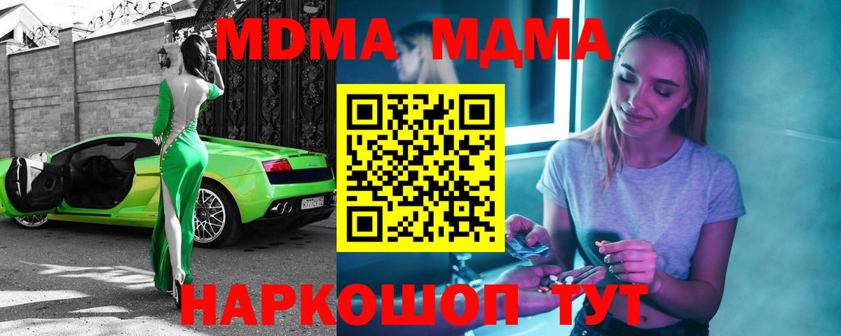 MDMA VHQ  Вход с VPN  МДМА VHQ  МДМА  Ступино 