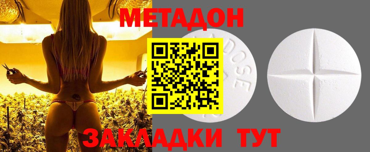 Ступино  МЕТАДОН methadone  Метадон VHQ  Вход с VPN 