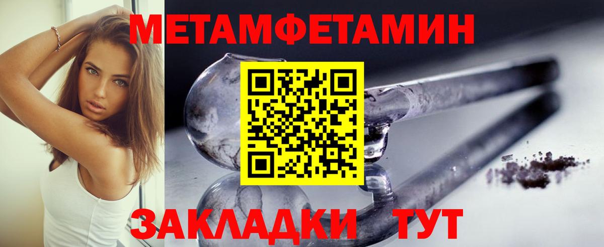 Ступино  Метамфетамин  Вход с VPN  Метамфетамин мет 