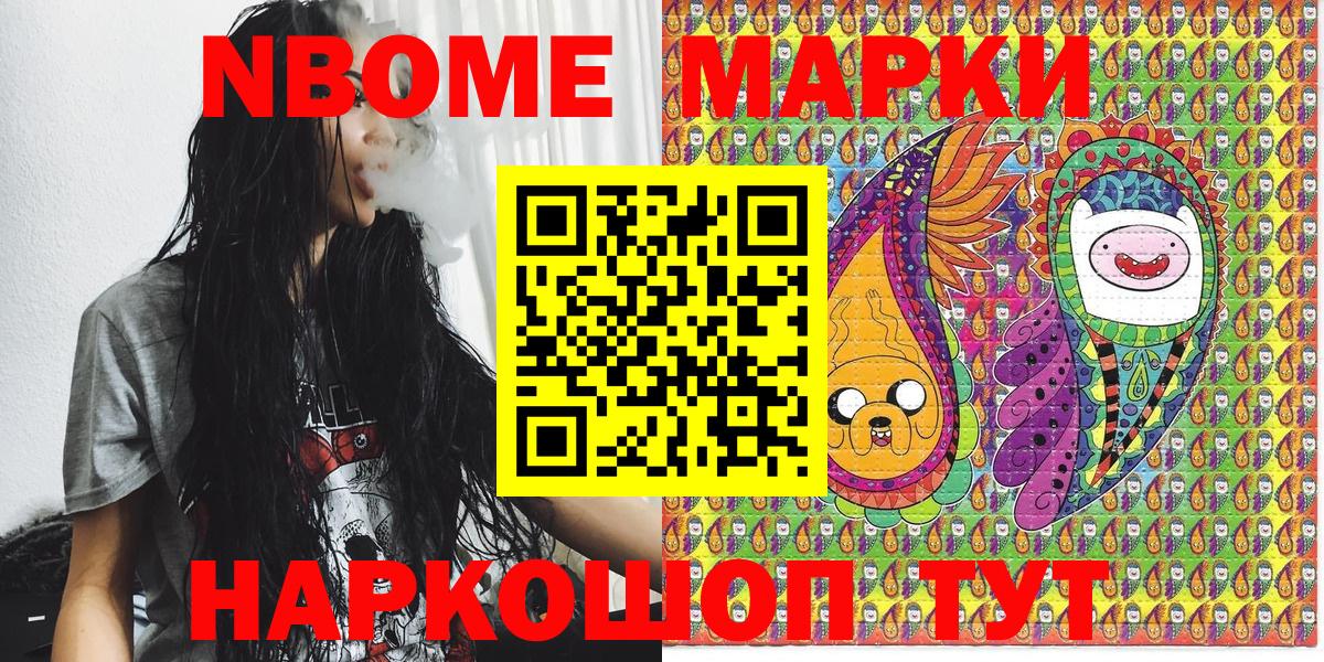 Ступино  Марки N-bome 1,8мг  Вход с VPN 