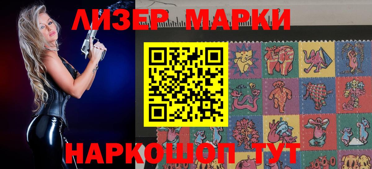 Марки N-bome 1,8мг Ступино