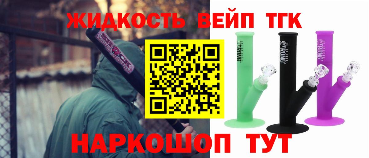 Дистиллят ТГК вейп с тгк  ТГК вейп  OMG как войти  Ступино  Вход с VPN 