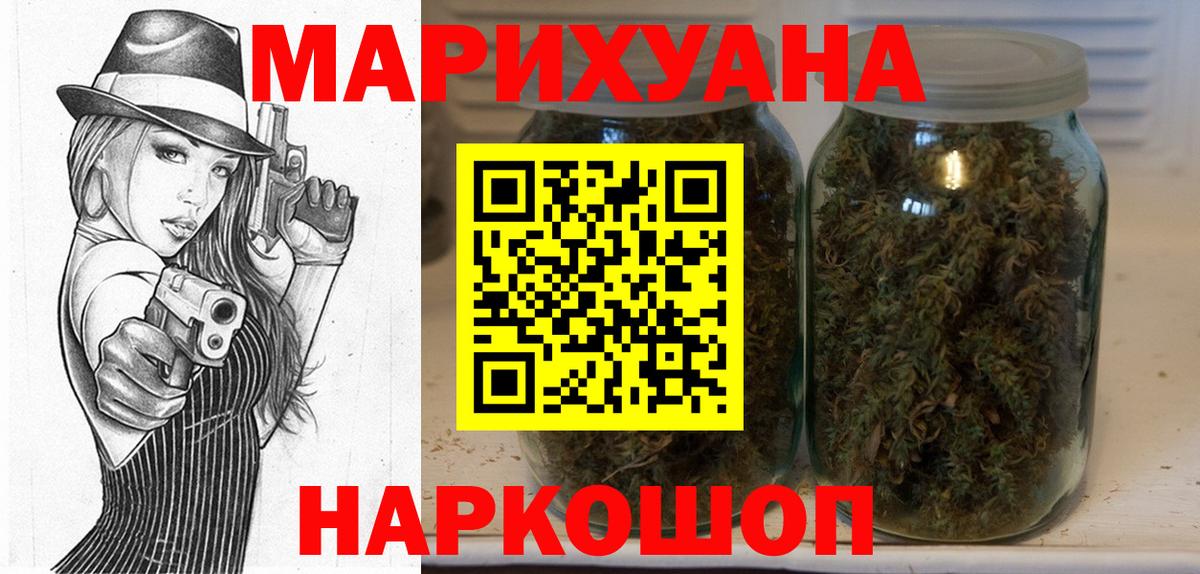 Марихуана тримм  Конопля сатива  Ступино  Вход с VPN  Каннабис Ganja  Бошки Шишки OG Kush 